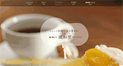 Desktop Screenshot of cafe-fuwari.com