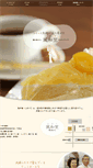 Mobile Screenshot of cafe-fuwari.com