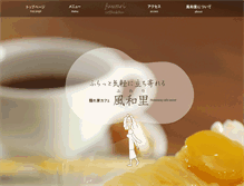 Tablet Screenshot of cafe-fuwari.com